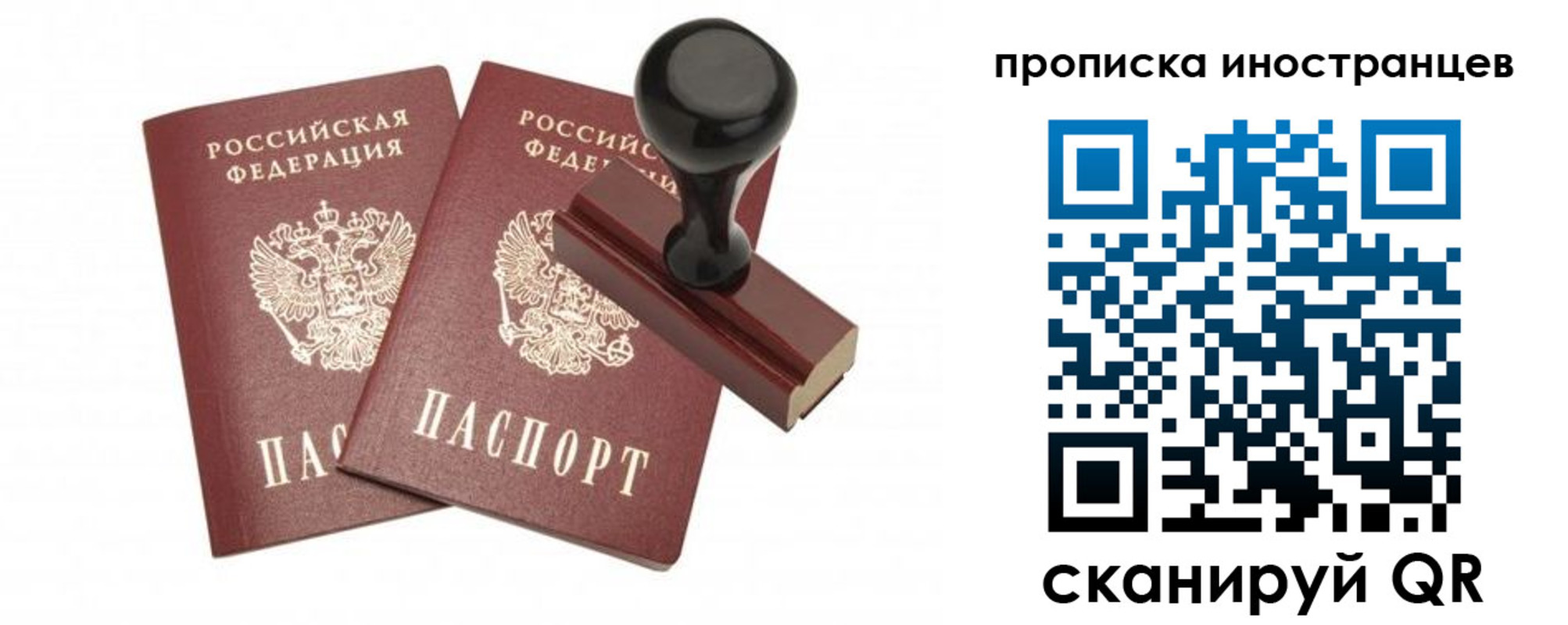 прописка иностранных граждан в Ак-Довураке