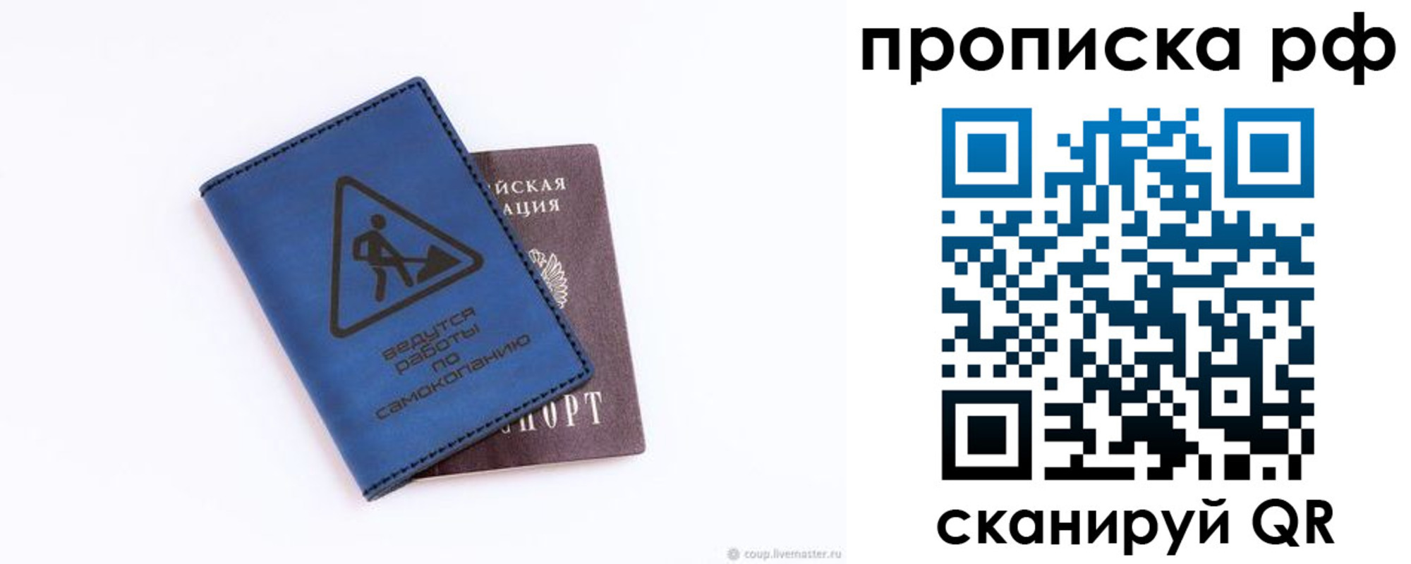 временная регистрация в Ак-Довураке