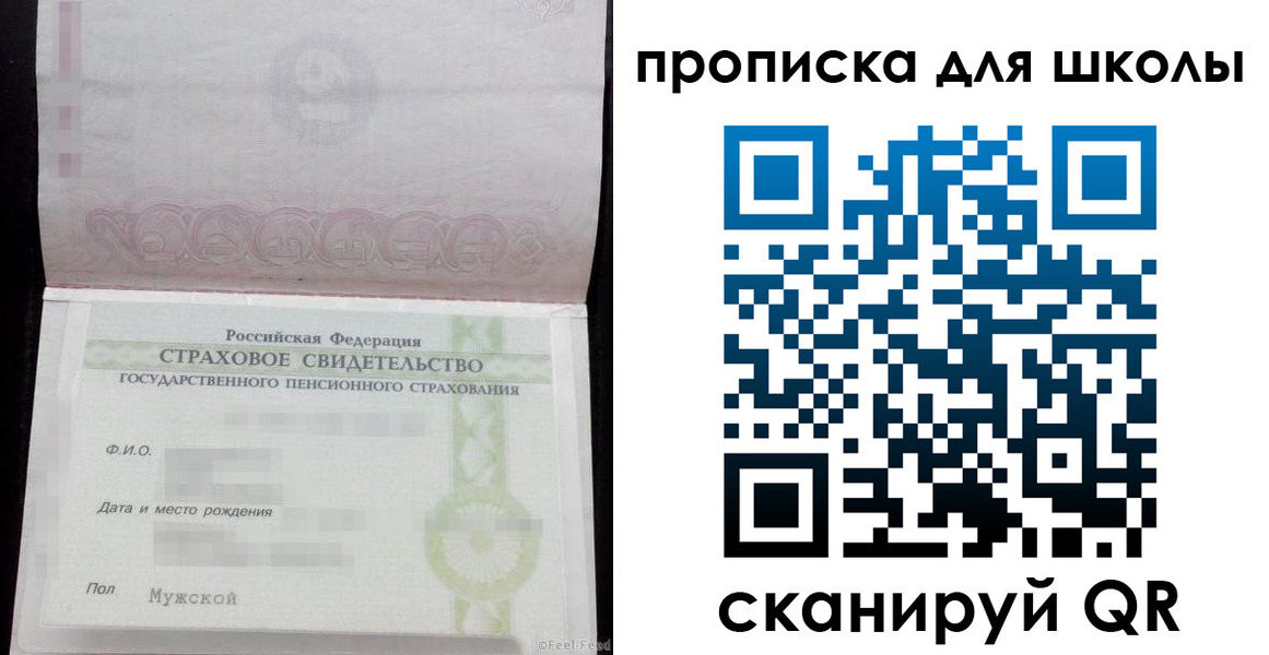 прописка законно в Ак-Довураке