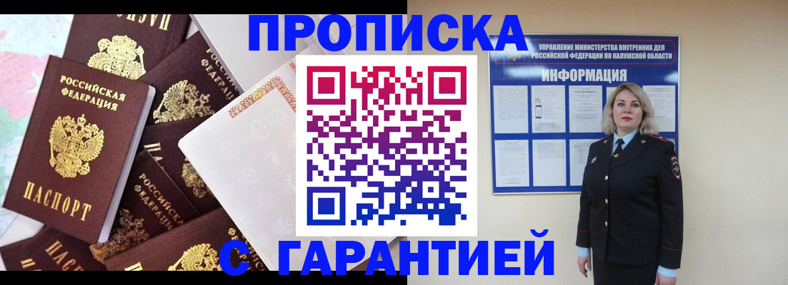временная регистрация адрес в Ак-Довураке