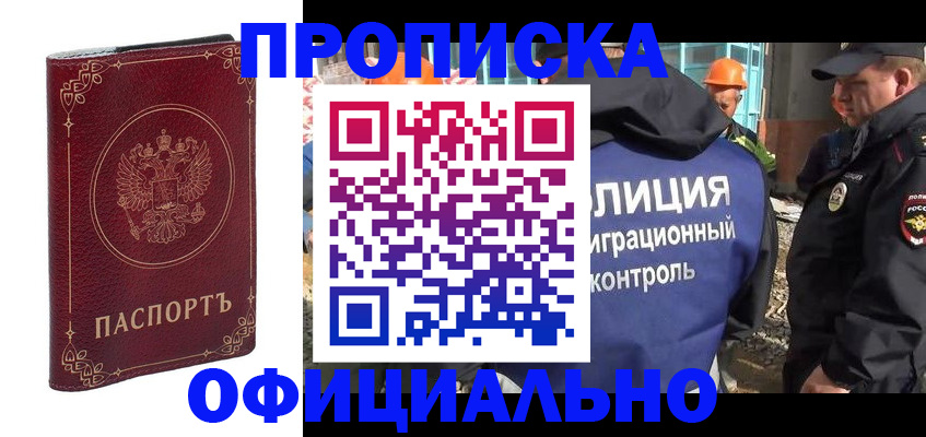 миграционный учет в Ак-Довураке