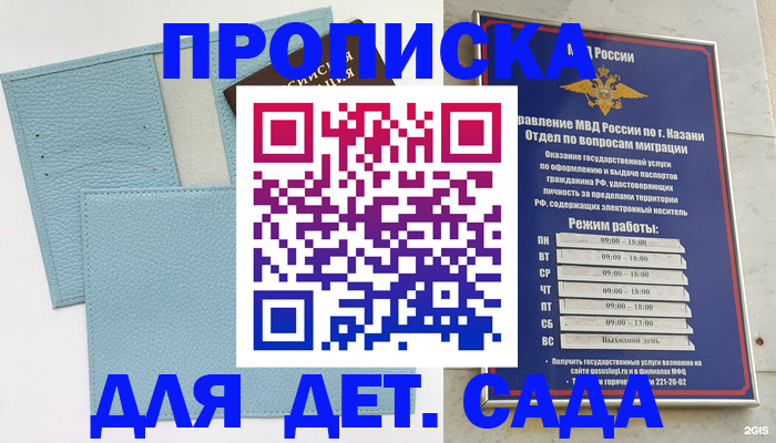 найти адрес прописки в Ак-Довураке