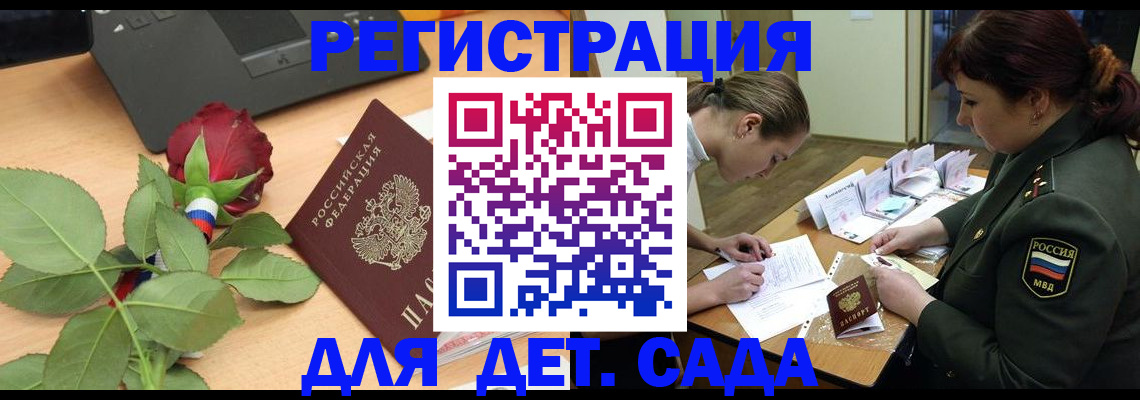 временная регистрация адрес в Ак-Довураке